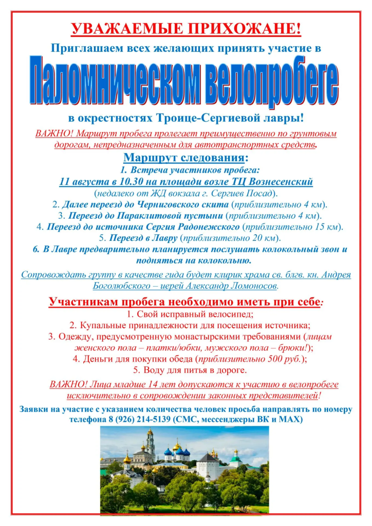 IMG_20260808_184714.png
